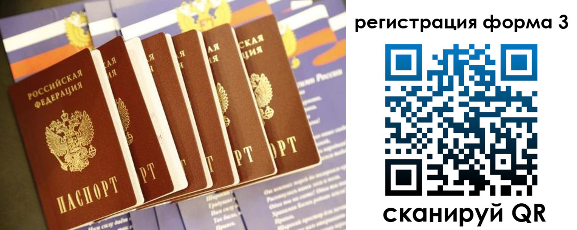 прописка для кредита в Аше